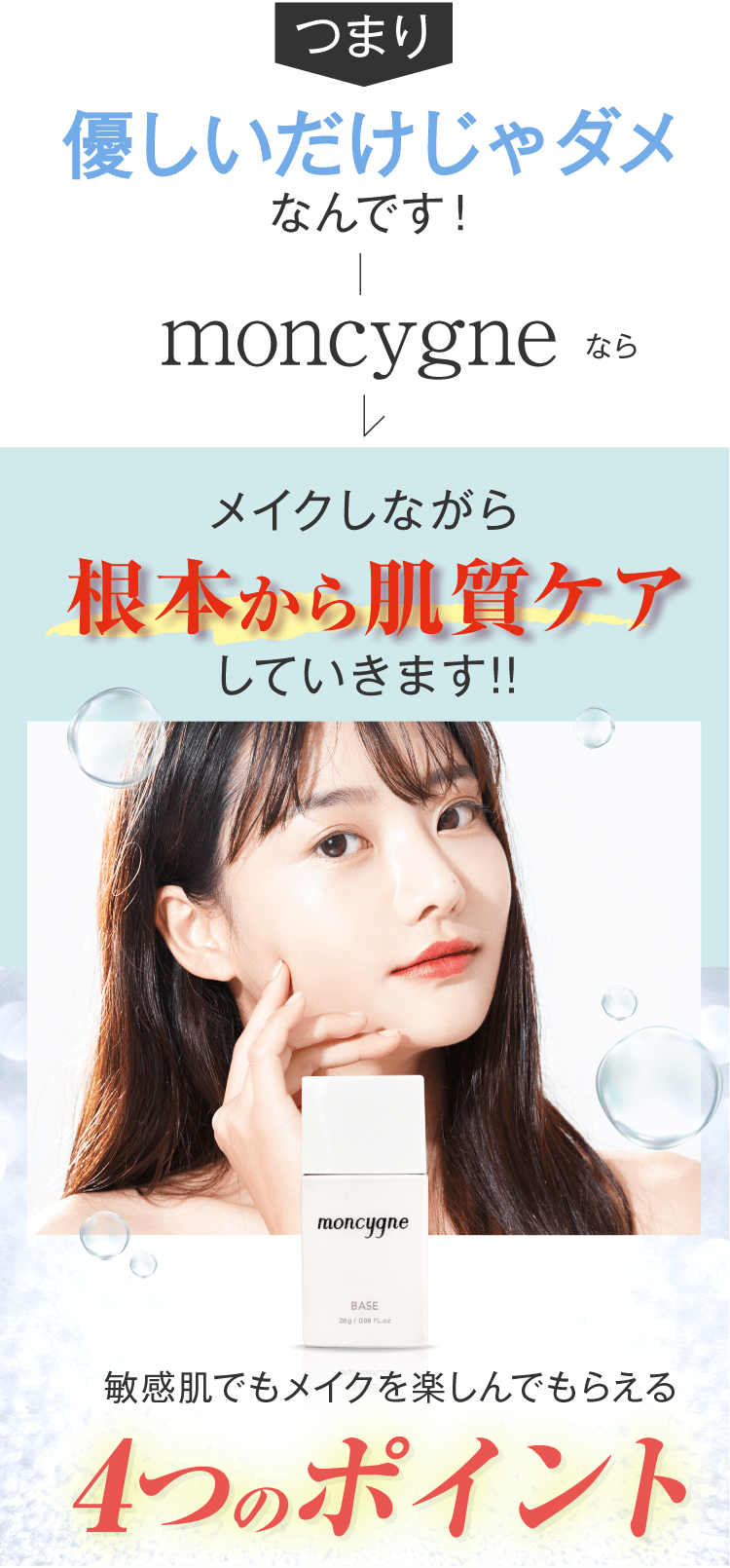 優しいだけじゃダメなんです