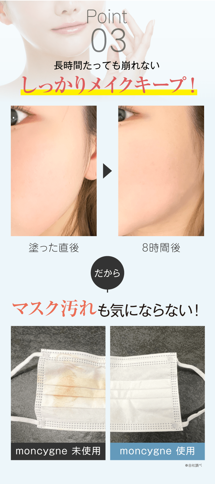 部分悩みごとに偏光パールがカバーして、むらなくトーンを統一